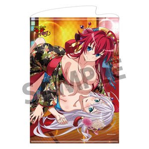 『ハイスクールD×D HERO』B2タペストリー vol.3 リアス&ロスヴァイセ 振袖 ver.